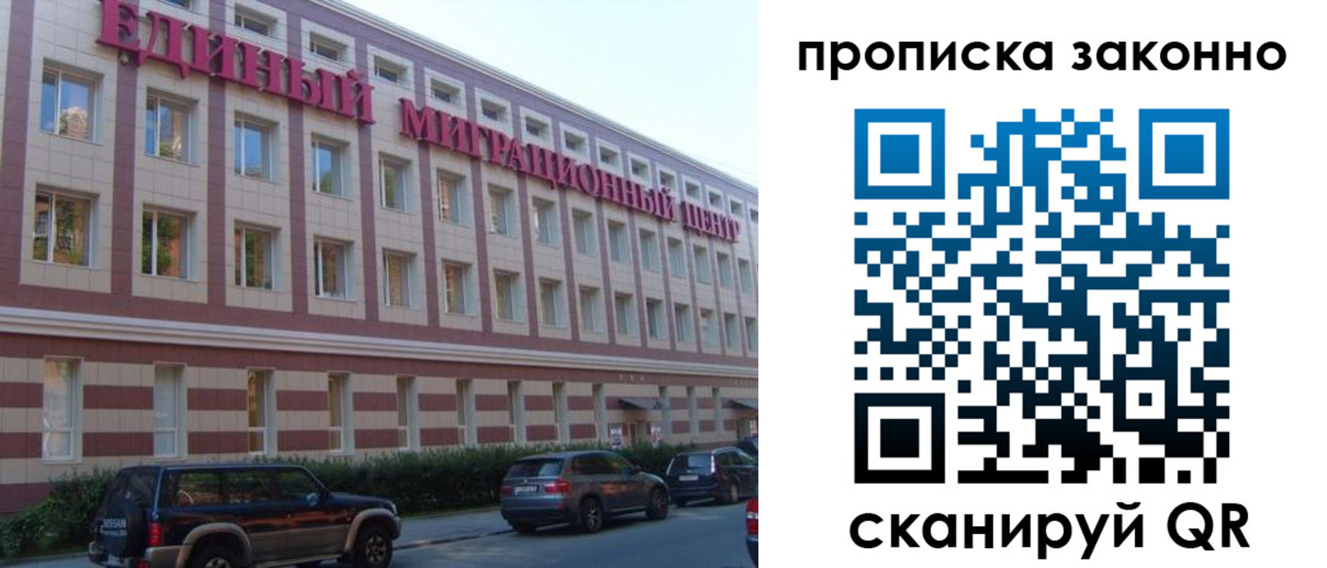 прописка гарантия в Нижнекамске