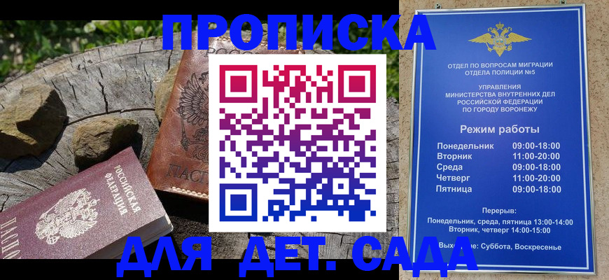 где прописаться в Нижнекамске