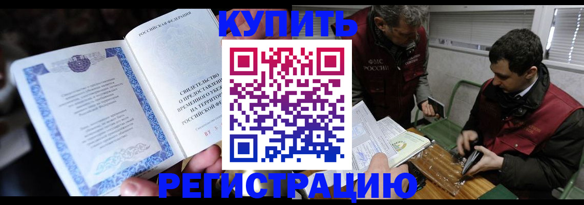 прописка гарантия в Нижнекамске