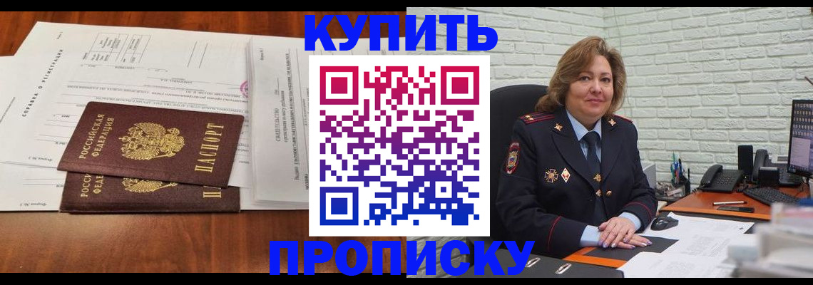 прописка для кредита в Нижнекамске