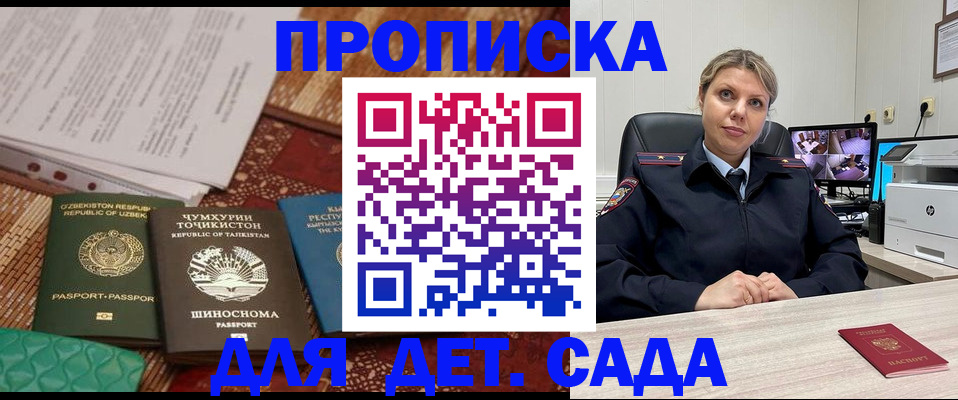 временная регистрация собственник в Нижнекамске