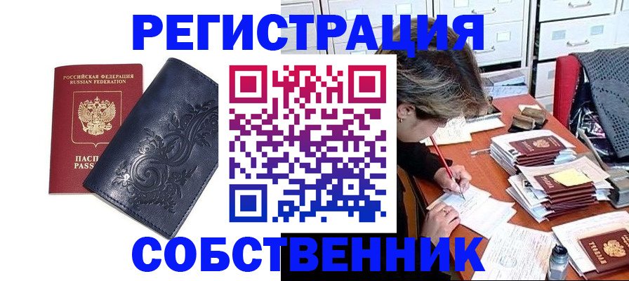 прописка гарантия в Нижнекамске