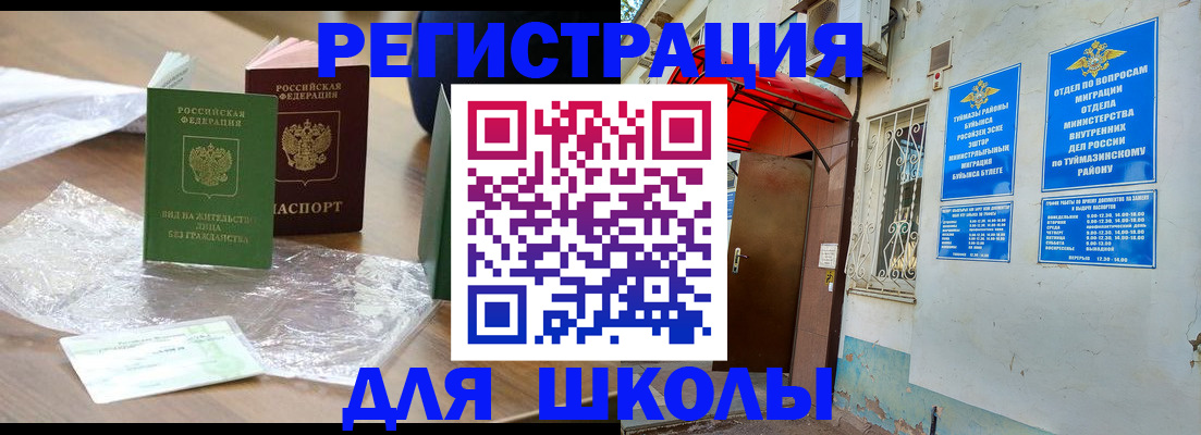 прописка законно в Нижнекамске