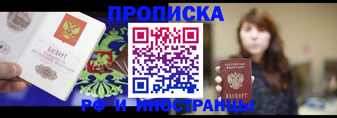прописка для военкомата в Нижнекамске