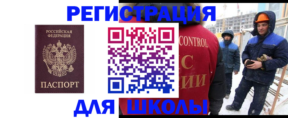 временная регистрация 2025 в Нижнекамске