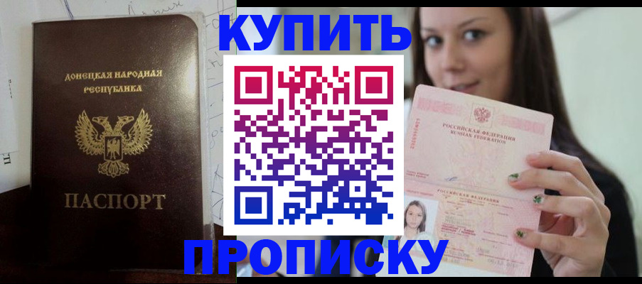 пропишу в квартире в Нижнекамске