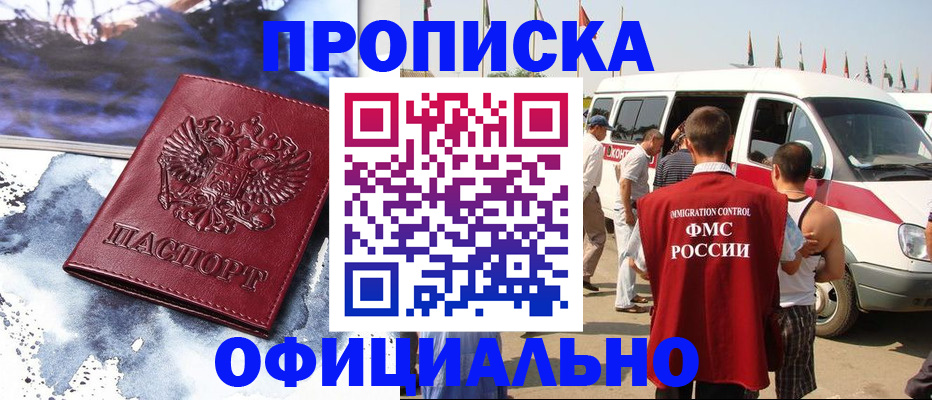 прописка паспорт в Нижнекамске